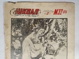 Шквал журнал номер 32 (64) суббота, 14 августа 1926г., фото №3