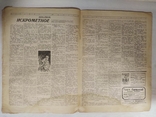 Шквал журнал номер 32 (64) суббота, 14 августа 1926г., фото №8