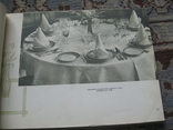 Кулинарное мастерство молодых 1964 г., фото №6