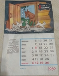 Календарь 1989 год "Русские народные сказки", фото №6
