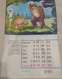 Календарь 1989 год "Русские народные сказки", фото №7