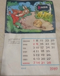 Календарь 1989 год "Русские народные сказки", фото №8