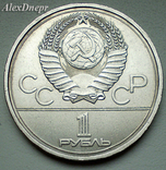 СССР, 1 рубль Кремль 1978 г. (Вместо IV - VI), photo number 3