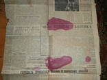Часть Газеты,Красная Звезда 31 марта 1964 г., фото №4