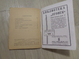 2 брошурки 1932-38 годов, фото №10