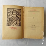 Книга Тарас Шевченко творы, фото №3