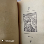 Книга Тарас Шевченко творы, фото №6