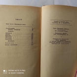 Книга Тарас Шевченко творы, фото №9