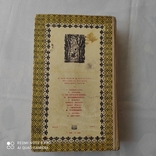 Книга Тарас Шевченко творы, фото №11
