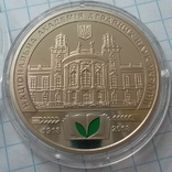 Украина . Пам`ятна медаль `100 років Національній академії аграрних 2018 года., фото №5