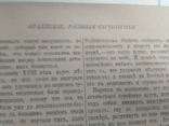 Н.В.Гоголь Полное собрание сочинений, фото №4