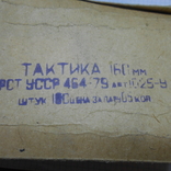 Пачка карандашей Тактика м-3м 1984 г. (100 шт.), фото №5