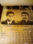 Календарь 1977года,изображение Сталина, фото №6