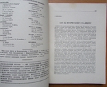 Журнал "Визвольний шлях", червень 1964 - 120 с., фото №4