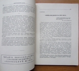 Журнал "Визвольний шлях", червень 1964 - 120 с., фото №5