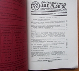 Журнал "Визвольний шлях", липень-серпень 1964 - 120 с., фото №3