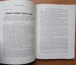 Журнал "Визвольний шлях", липень-серпень 1964 - 120 с., фото №4