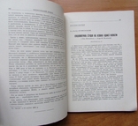 Журнал "Визвольний шлях", липень-серпень 1964 - 120 с., фото №5