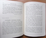 Журнал "Визвольний шлях", липень-серпень 1964 - 120 с., фото №7