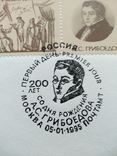 КПД 200 лет со дня рождения А. С. Грибоедова, фото №3