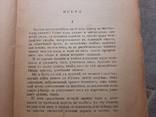 Автограф Алексея Толстого Искры 1916, фото №3
