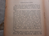 Автограф Алексея Толстого Искры 1916, фото №6