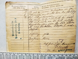 Военный билет заполненный германского военнослужащего 1904 год Берлин Германия Редкость, фото №11