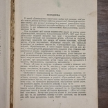 "Домоводство", фото №8