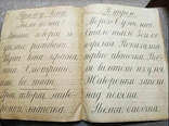 Прописи для учащихся 1 класса начальной школы. 1939 г., фото №5