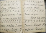 Прописи для учащихся 1 класса начальной школы. 1939 г., фото №6