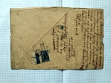 Triangle letter. 1944, photo number 2