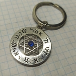 Keychain Star of David. Judaica. Length 65mm, photo number 3