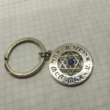 Keychain Star of David. Judaica. Length 65mm, photo number 6