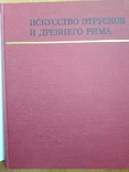 "Памятники Мирового Искусства"в 7-и томах., фото №5