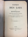 Разсуждение о законах Монтескью (Esprit des lois par Montesquieu), фото №2