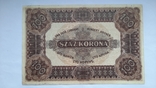 100 крон 1920 года Венгрия, фото №3