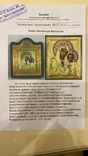 Икона Казанской Божьей матери Серебро, расписные эмали, фото №12