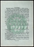 Государственный 2% заем 1948 года, Пять бумаг по 200 рублей., фото №5