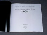 Касли,литьё из чугуна, фото №3