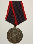 Копия медаль за отличие в обороне границы, фото №2