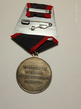 Копия медаль за отличие в обороне границы, фото №3