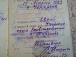 Военный билет национальность еврей, фото №3