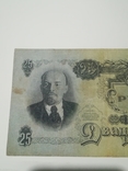 25 рублей 1947 года , 16 лент / ЧИ, фото №6