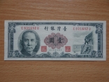 Китай / Тайвань 1 юань (1972), фото №2