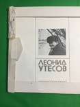 Леонид Утесов Записи 1930-1970 годов 3 пластинки, фото №3