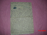 Письмо, фото №2