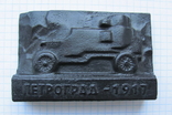 Сувенир-броневик "Петроград 1917", чугун, фото №3