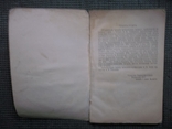Штурманский морской англо-русский словарь.1947 год., фото №3