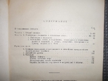 Штурманский морской англо-русский словарь.1947 год., фото №5