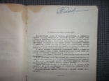 Штурманский морской англо-русский словарь.1947 год., фото №6